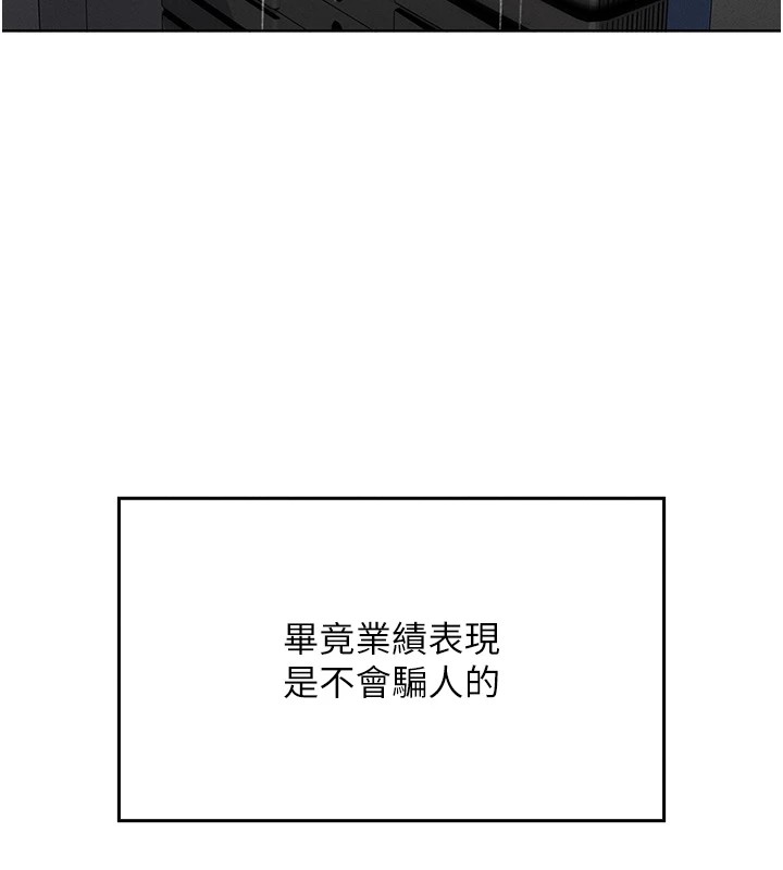 我的掌上明珠 第1话-欲尝禁果的女儿 81.jpg