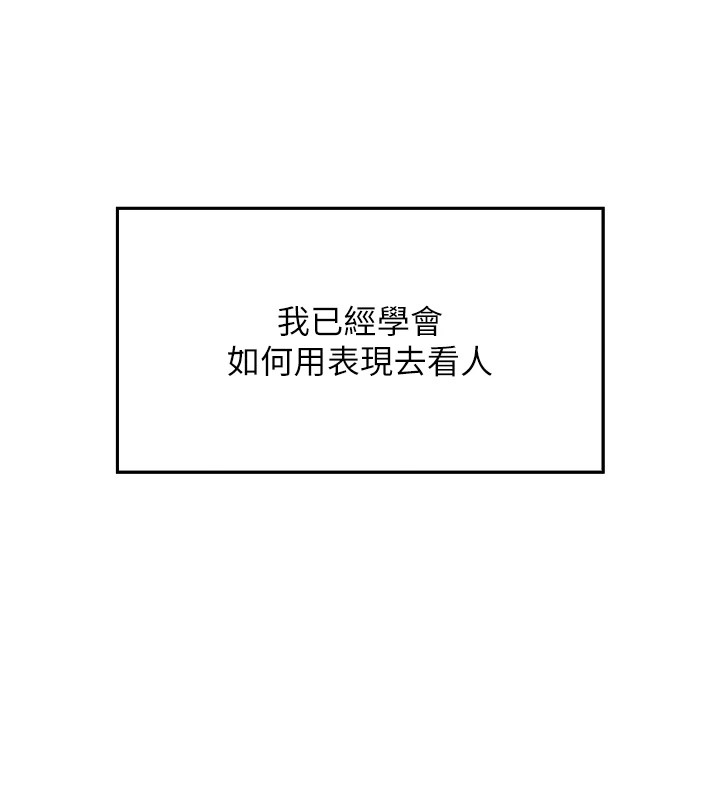 我的掌上明珠 第1话-欲尝禁果的女儿 74.jpg