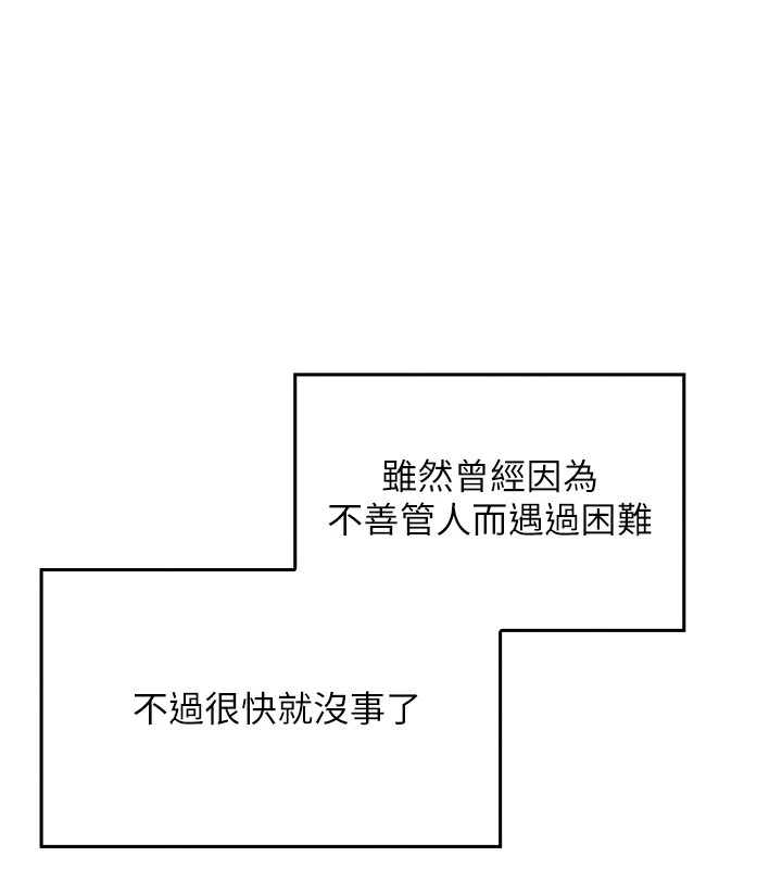 我的掌上明珠 第1话-欲尝禁果的女儿 79.jpg
