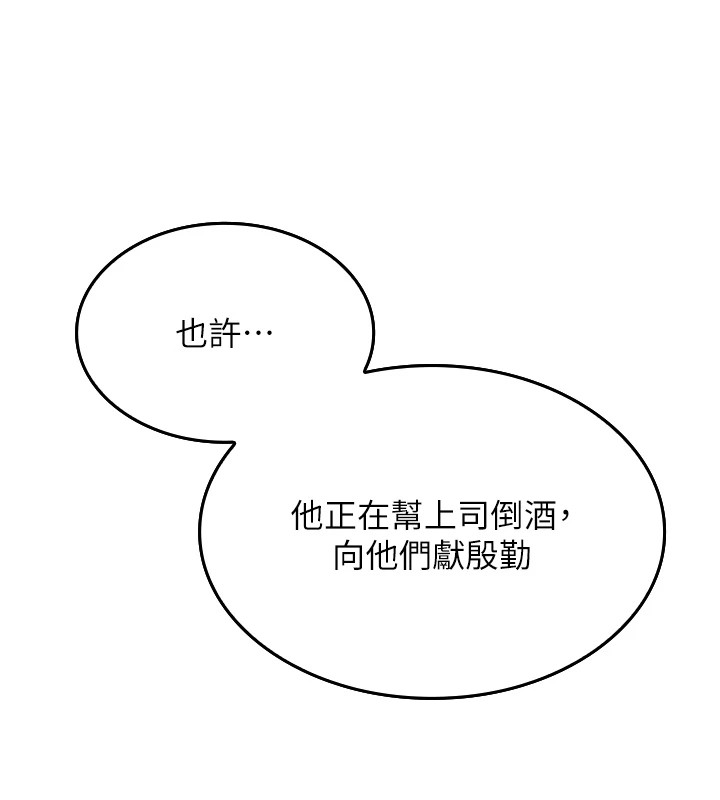 我的掌上明珠 第1话-欲尝禁果的女儿 68.jpg