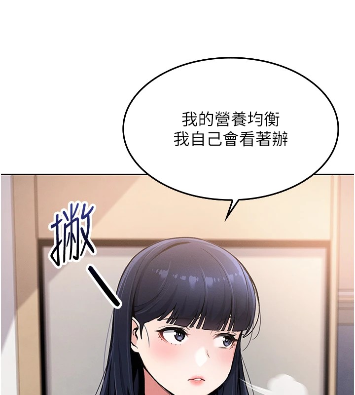 我的掌上明珠 第1话-欲尝禁果的女儿 155.jpg