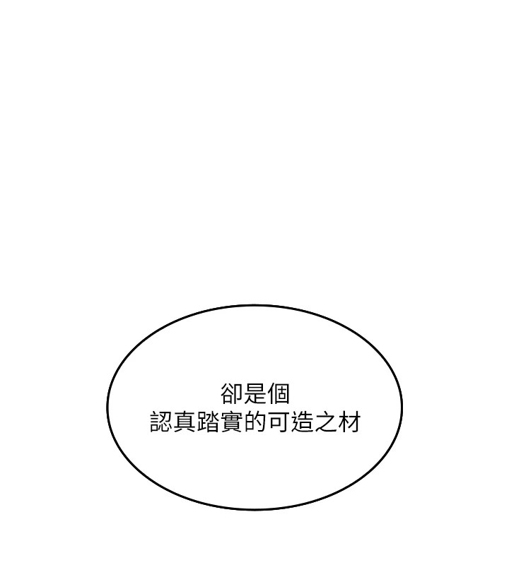 我的掌上明珠 第1话-欲尝禁果的女儿 193.jpg