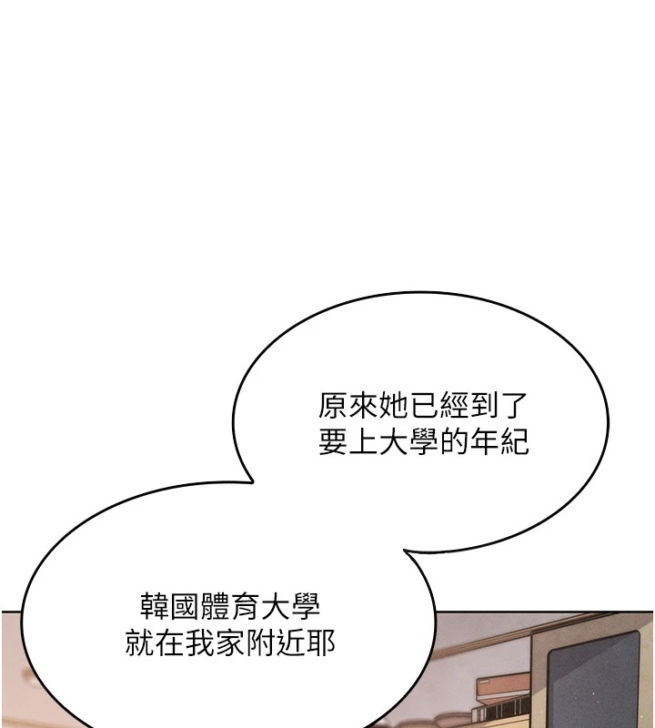 我的掌上明珠 第1话-欲尝禁果的女儿 90.jpg
