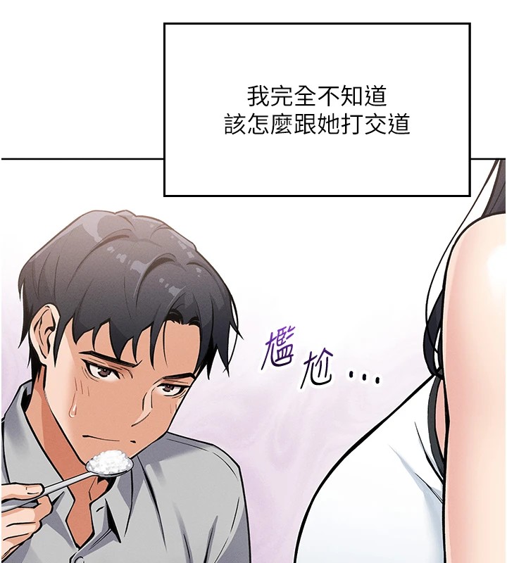 我的掌上明珠 第1话-欲尝禁果的女儿 146.jpg