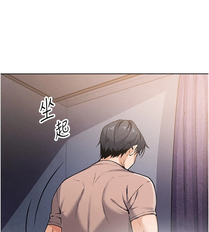 我的掌上明珠 第1话-欲尝禁果的女儿 10.jpg