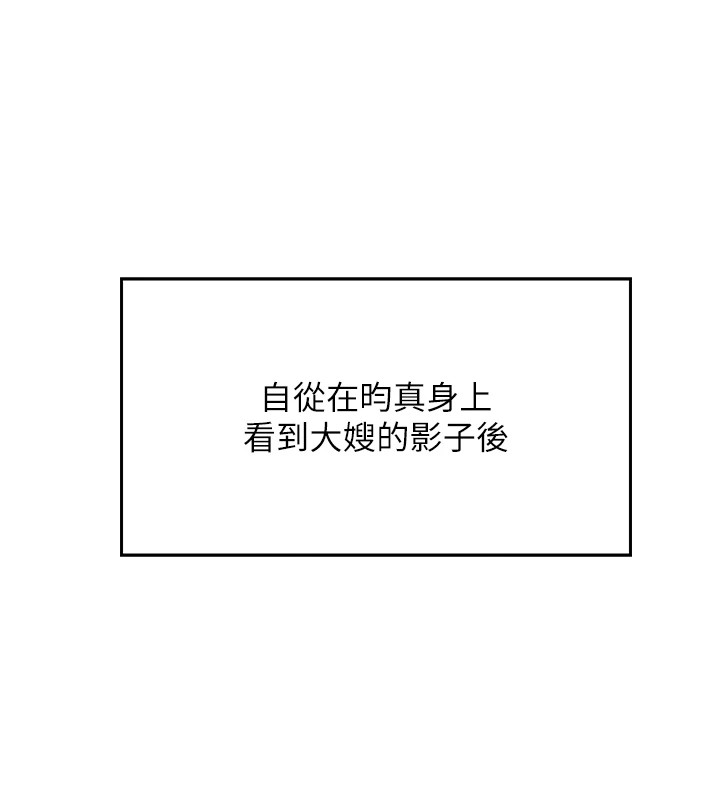 我的掌上明珠 第1话-欲尝禁果的女儿 129.jpg