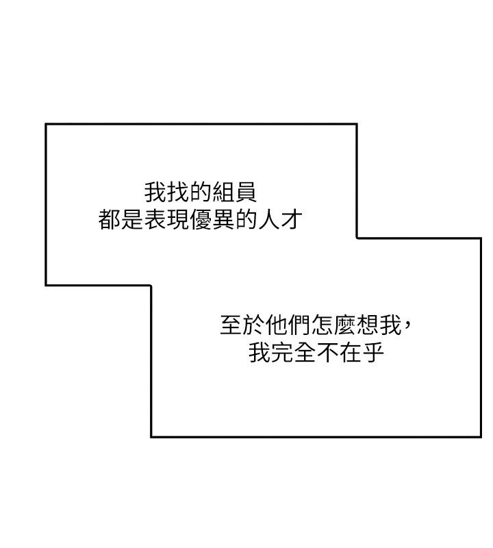 我的掌上明珠 第1话-欲尝禁果的女儿 77.jpg
