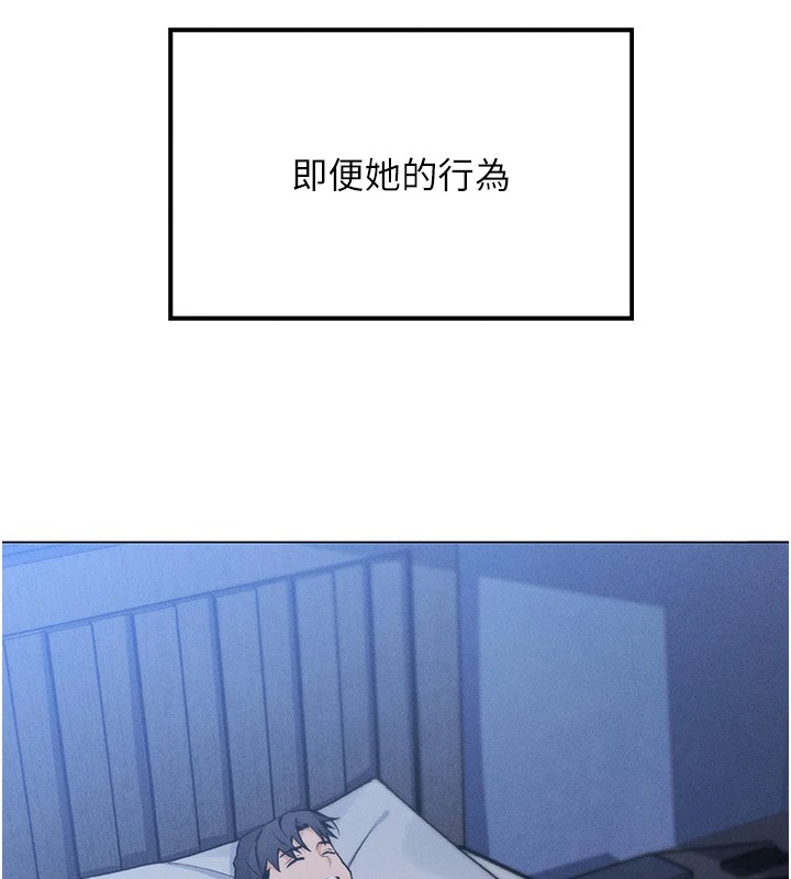 我的掌上明珠 第1话-欲尝禁果的女儿 295.jpg