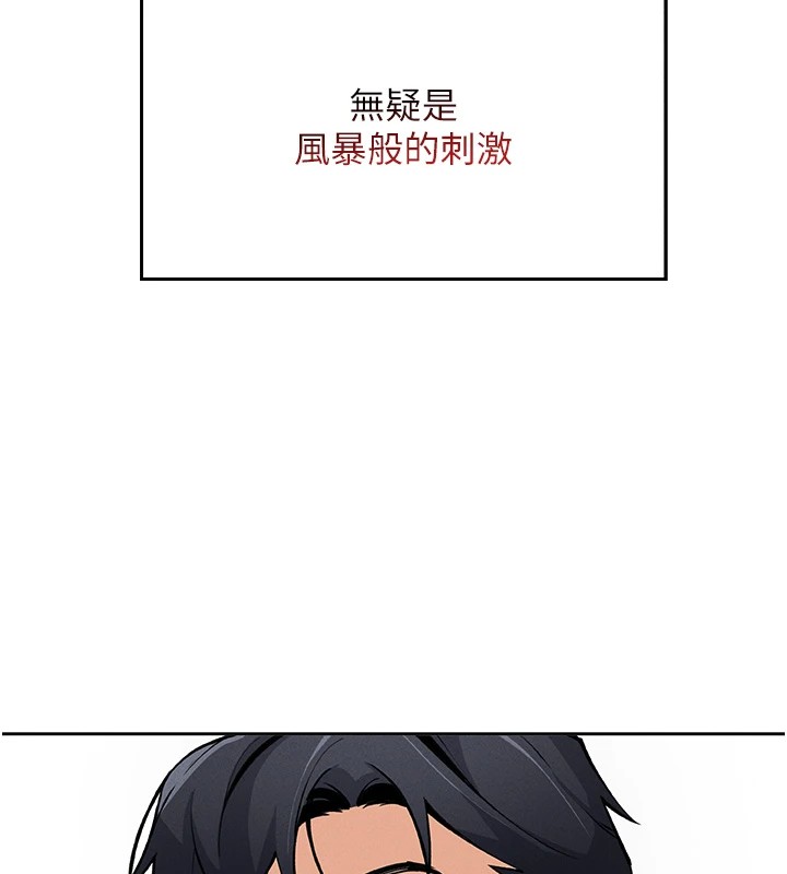 我的掌上明珠 第1话-欲尝禁果的女儿 176.jpg