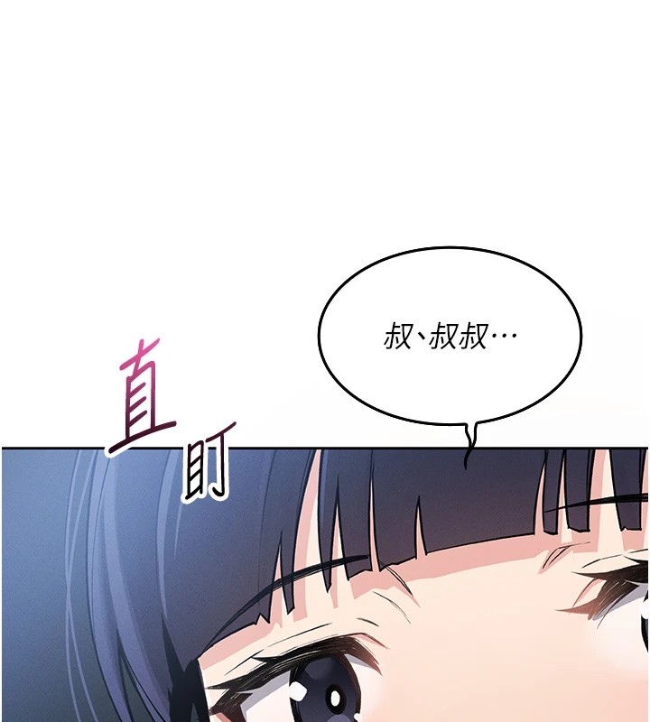 我的掌上明珠 第1话-欲尝禁果的女儿 299.jpg