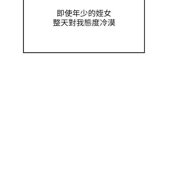我的掌上明珠 第1话-欲尝禁果的女儿 159.jpg