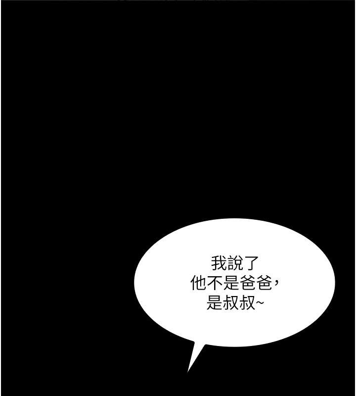 我的掌上明珠 第1话-欲尝禁果的女儿 108.jpg