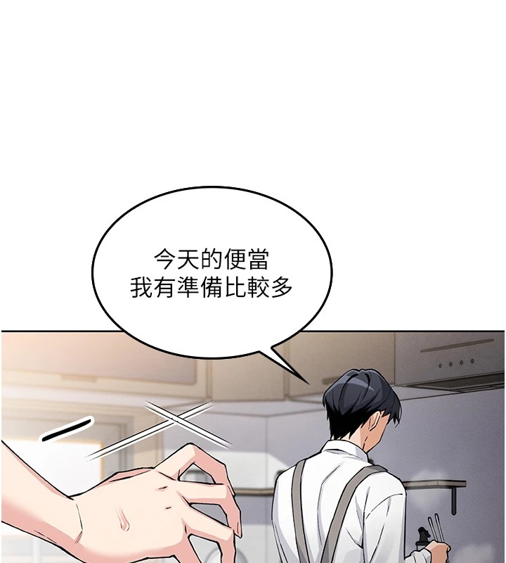 我的掌上明珠 第1话-欲尝禁果的女儿 279.jpg