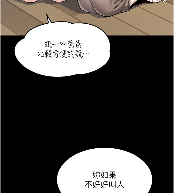 我的掌上明珠 第1话-欲尝禁果的女儿 114.jpg