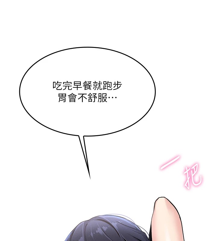 我的掌上明珠 第1话-欲尝禁果的女儿 26.jpg