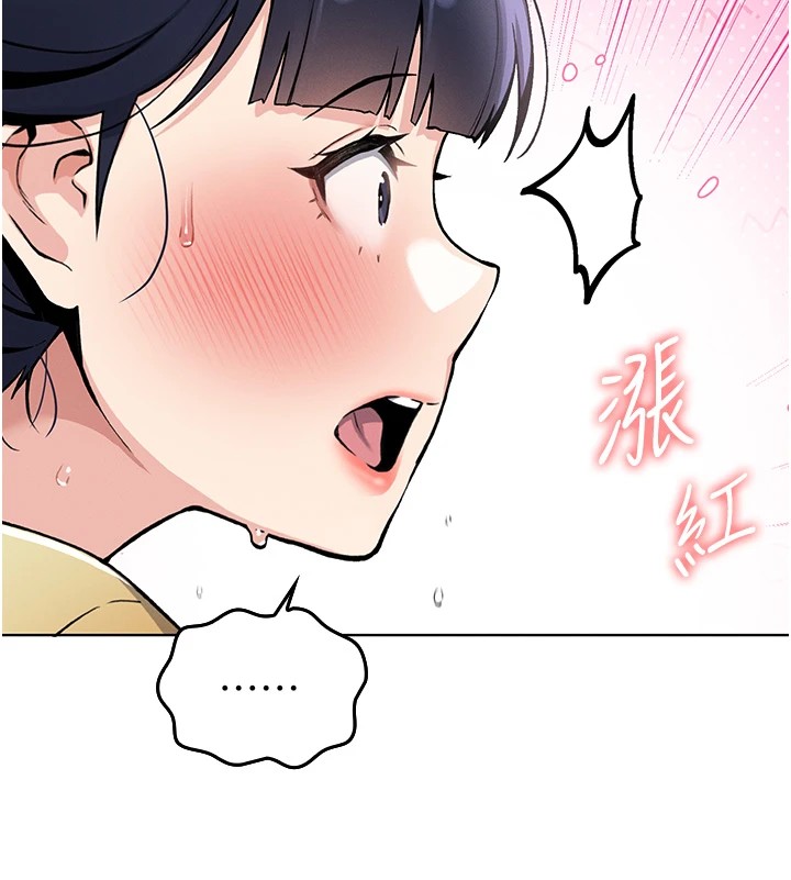我的掌上明珠 第1话-欲尝禁果的女儿 284.jpg