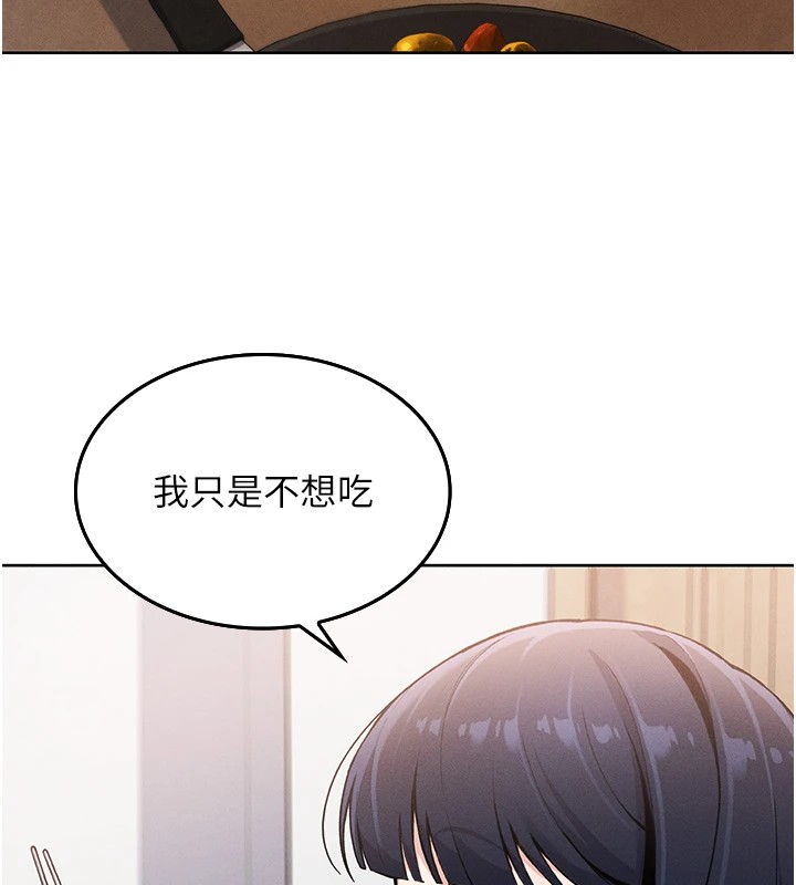 我的掌上明珠 第1话-欲尝禁果的女儿 150.jpg