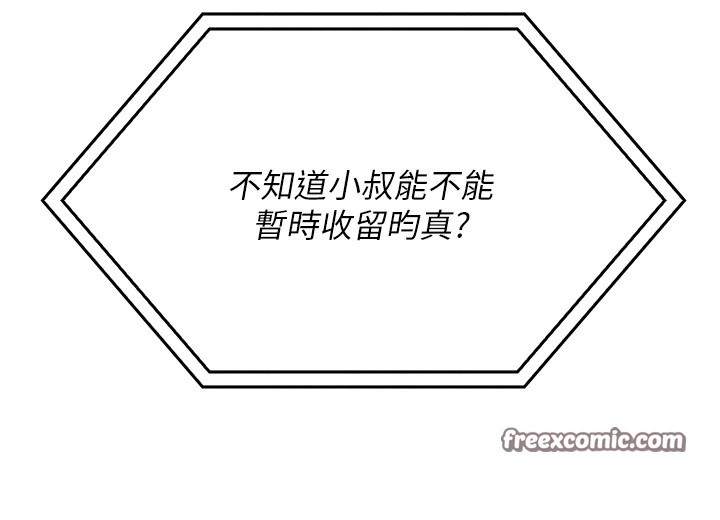 我的掌上明珠 第1话-欲尝禁果的女儿 98.jpg