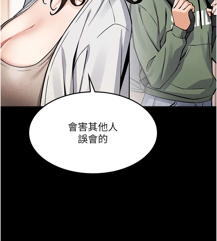 我的掌上明珠 第1话-欲尝禁果的女儿 116.jpg