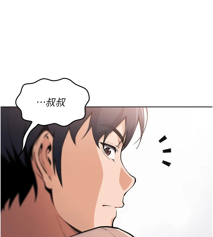 我的掌上明珠 第1话-欲尝禁果的女儿 12.jpg
