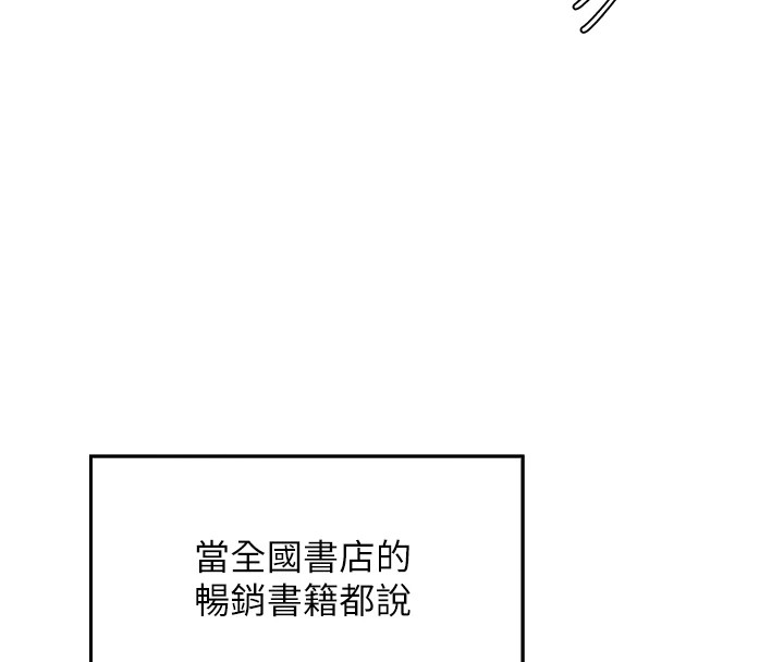 我的掌上明珠 第1话-欲尝禁果的女儿 71.jpg