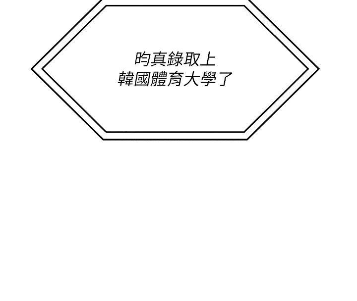 我的掌上明珠 第1话-欲尝禁果的女儿 88.jpg