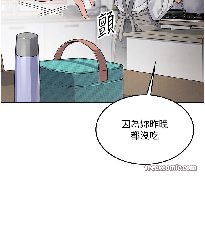 我的掌上明珠 第1话-欲尝禁果的女儿 280.jpg