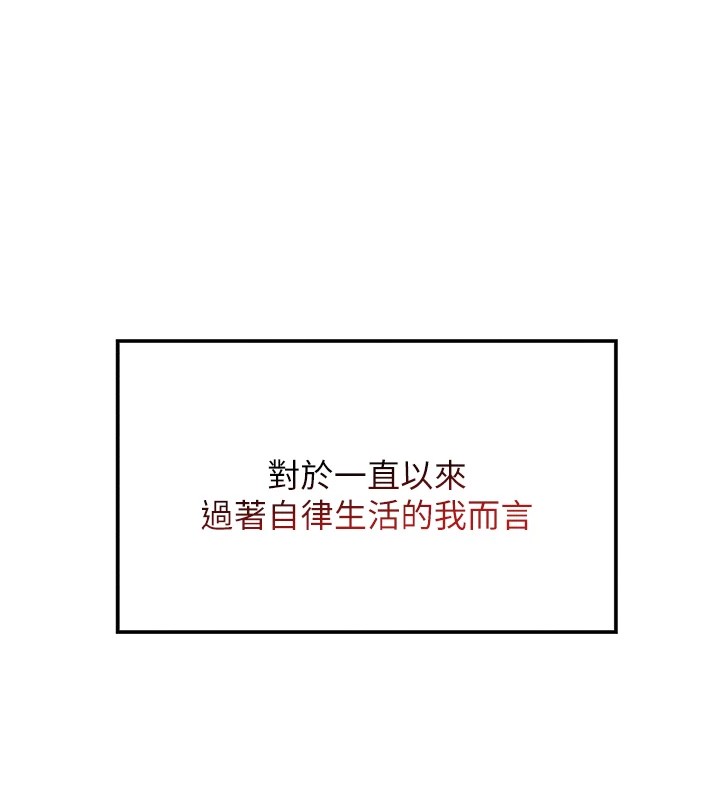 我的掌上明珠 第1话-欲尝禁果的女儿 173.jpg