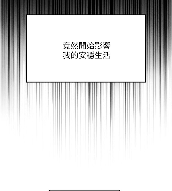 我的掌上明珠 第1话-欲尝禁果的女儿 87.jpg
