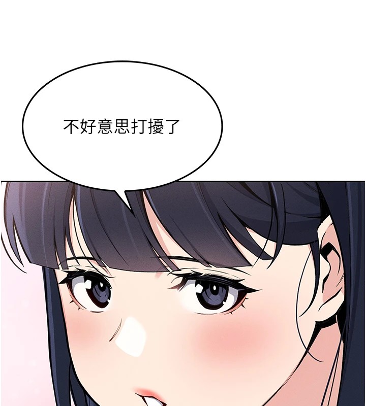 我的掌上明珠 第1话-欲尝禁果的女儿 123.jpg