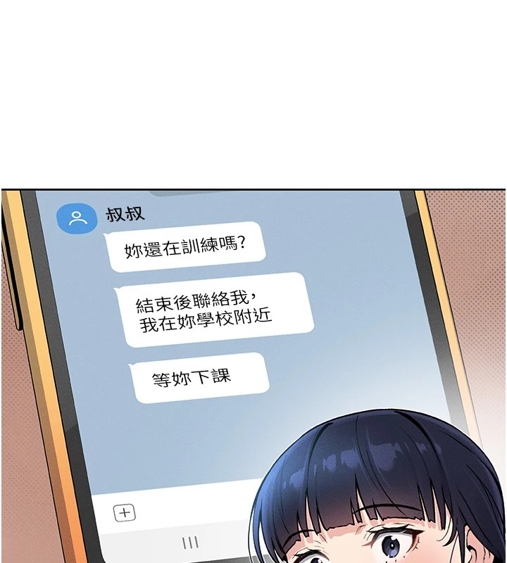 我的掌上明珠 第1话-欲尝禁果的女儿 199.jpg