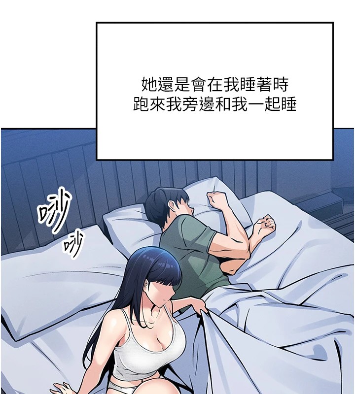 我的掌上明珠 第1话-欲尝禁果的女儿 164.jpg