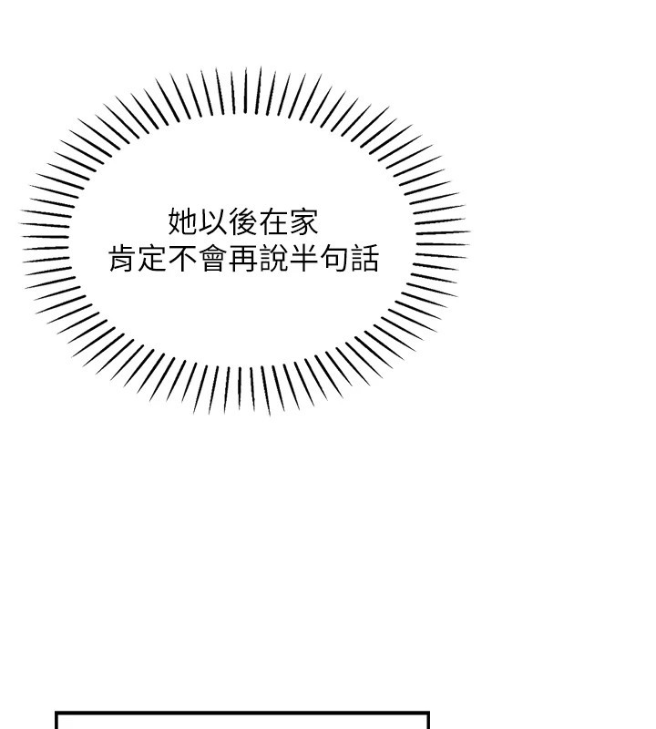 我的掌上明珠 第1话-欲尝禁果的女儿 290.jpg