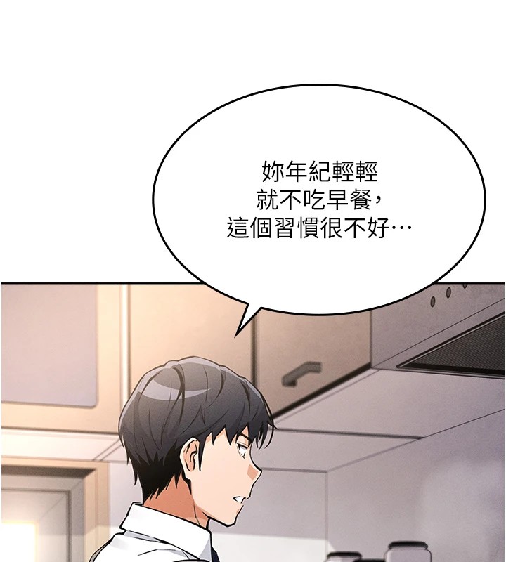 我的掌上明珠 第1话-欲尝禁果的女儿 30.jpg