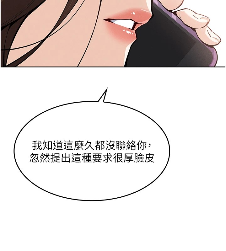 我的掌上明珠 第1话-欲尝禁果的女儿 94.jpg