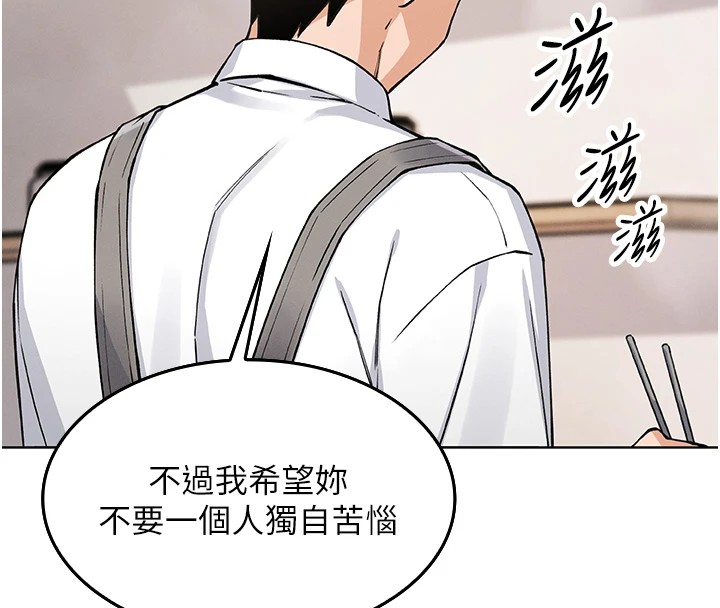 我的掌上明珠 第1话-欲尝禁果的女儿 282.jpg