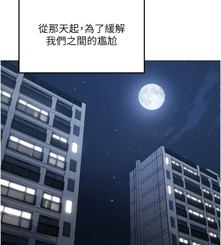 我的掌上明珠 第1话-欲尝禁果的女儿 291.jpg