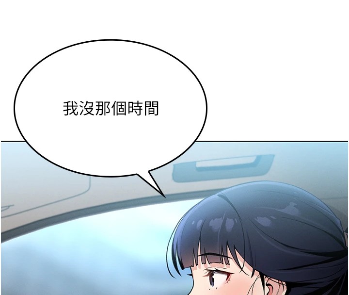 我的掌上明珠 第1话-欲尝禁果的女儿 205.jpg
