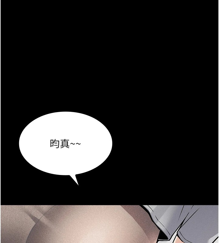 我的掌上明珠 第1话-欲尝禁果的女儿 106.jpg