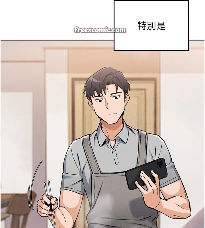 我的掌上明珠 第1话-欲尝禁果的女儿 140.jpg
