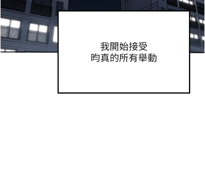 我的掌上明珠 第1话-欲尝禁果的女儿 292.jpg