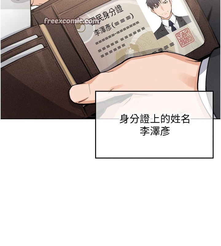 我的掌上明珠 第1话-欲尝禁果的女儿 56.jpg