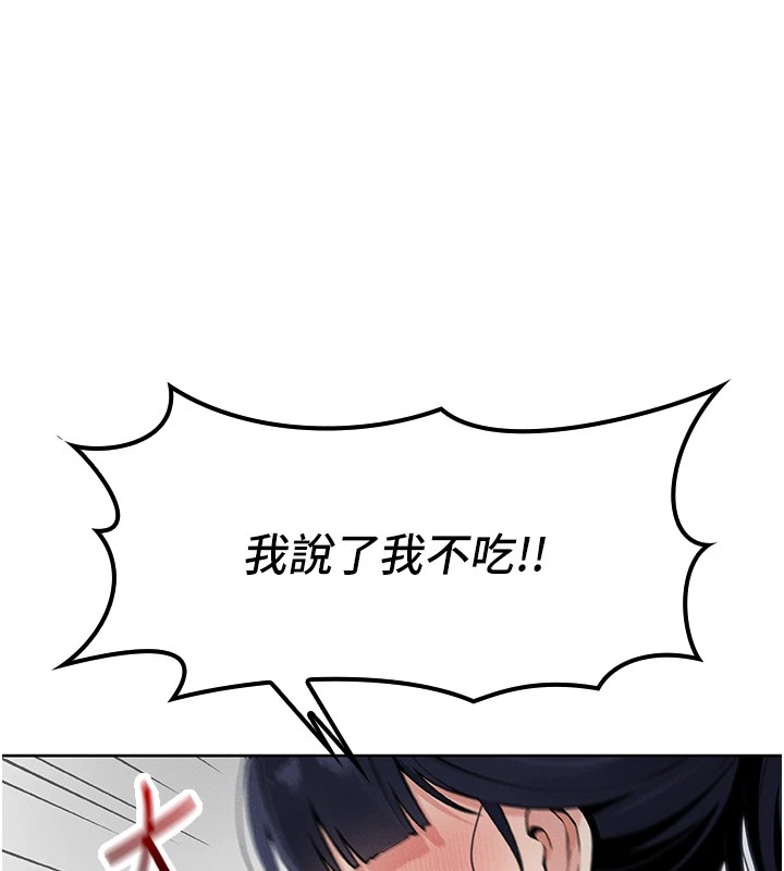 我的掌上明珠 第1话-欲尝禁果的女儿 265.jpg