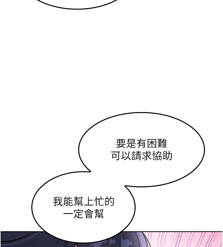 我的掌上明珠 第1话-欲尝禁果的女儿 283.jpg