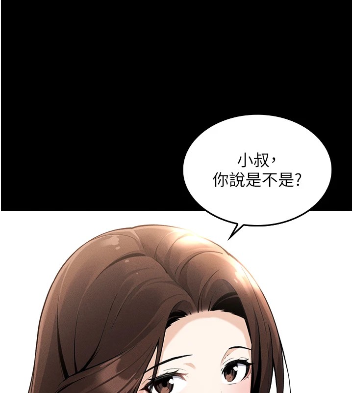 我的掌上明珠 第1话-欲尝禁果的女儿 117.jpg