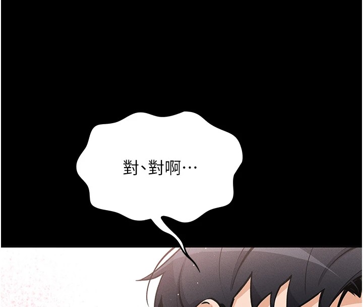我的掌上明珠 第1话-欲尝禁果的女儿 119.jpg
