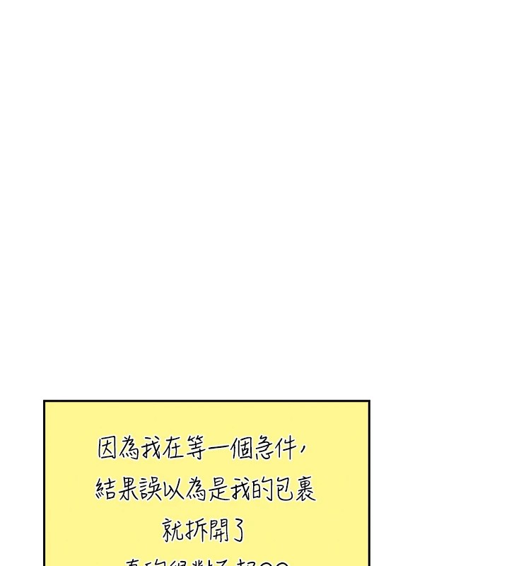我的掌上明珠 第1话-欲尝禁果的女儿 251.jpg
