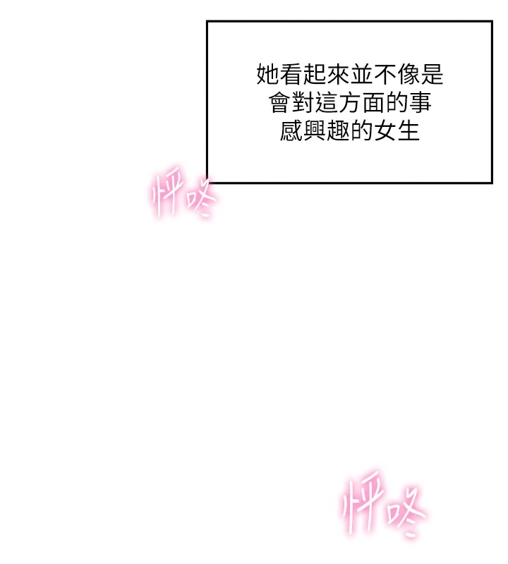 我的掌上明珠 第1话-欲尝禁果的女儿 255.jpg