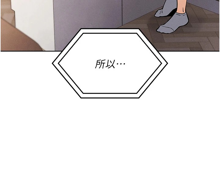 我的掌上明珠 第1话-欲尝禁果的女儿 92.jpg