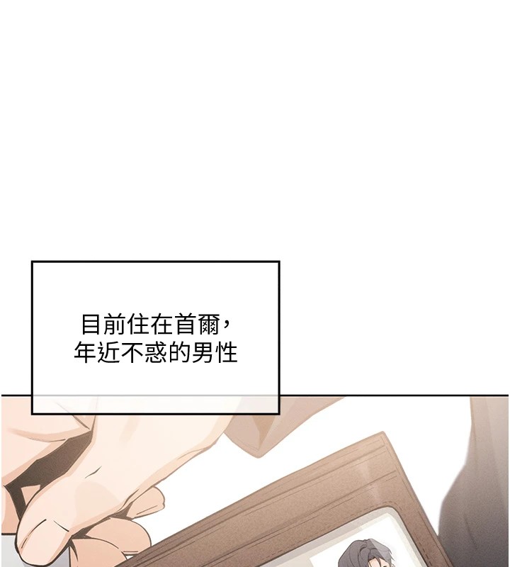 我的掌上明珠 第1话-欲尝禁果的女儿 55.jpg